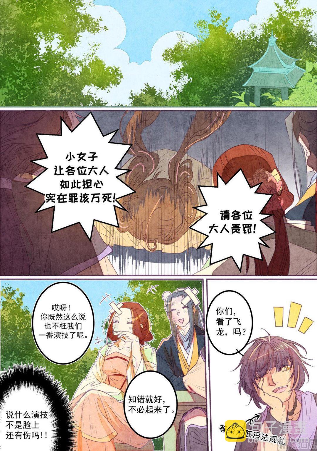 第35话7