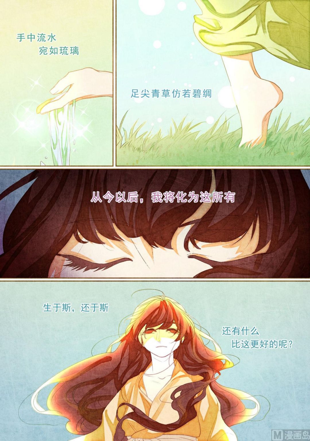 第25话2