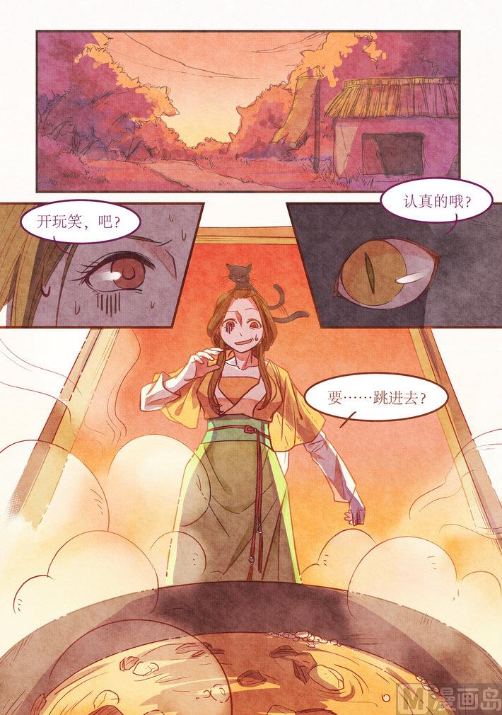 第2话6