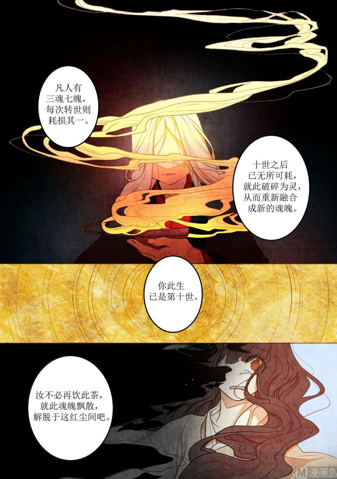 第24话8