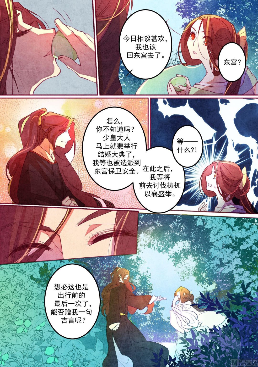 第33话8