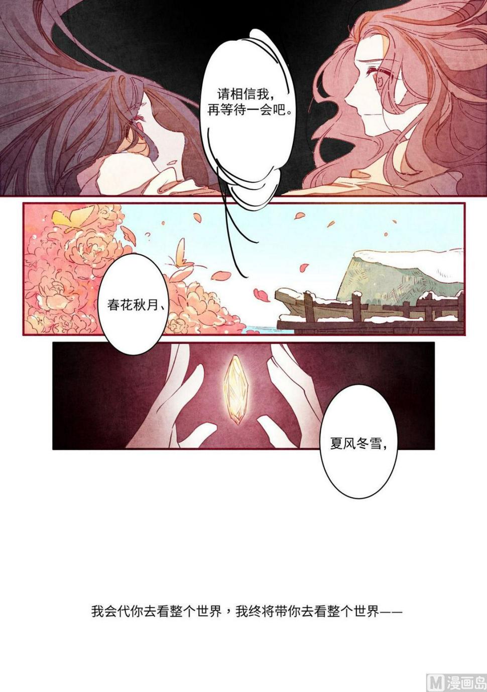 第41话10