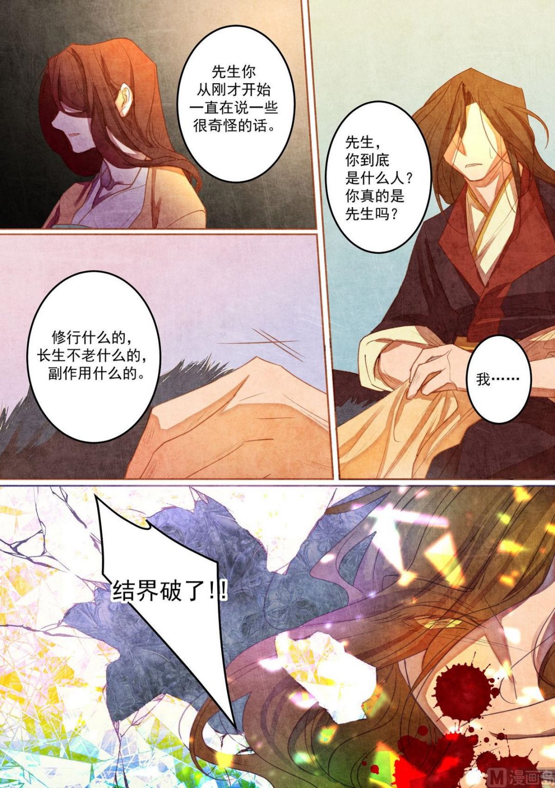 第26话7