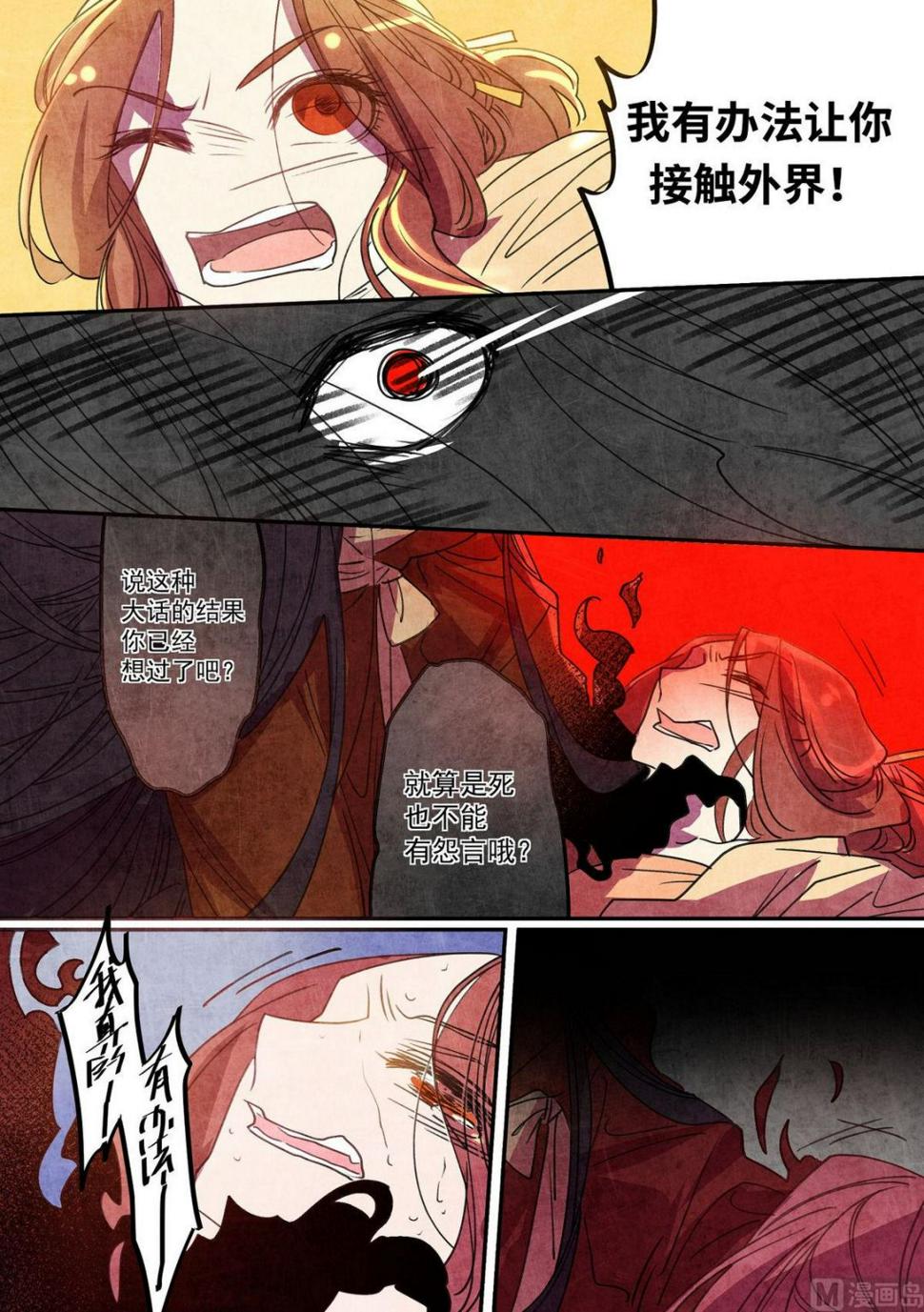 第41话6