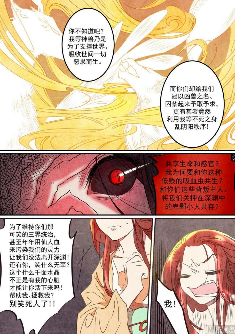 第41话8