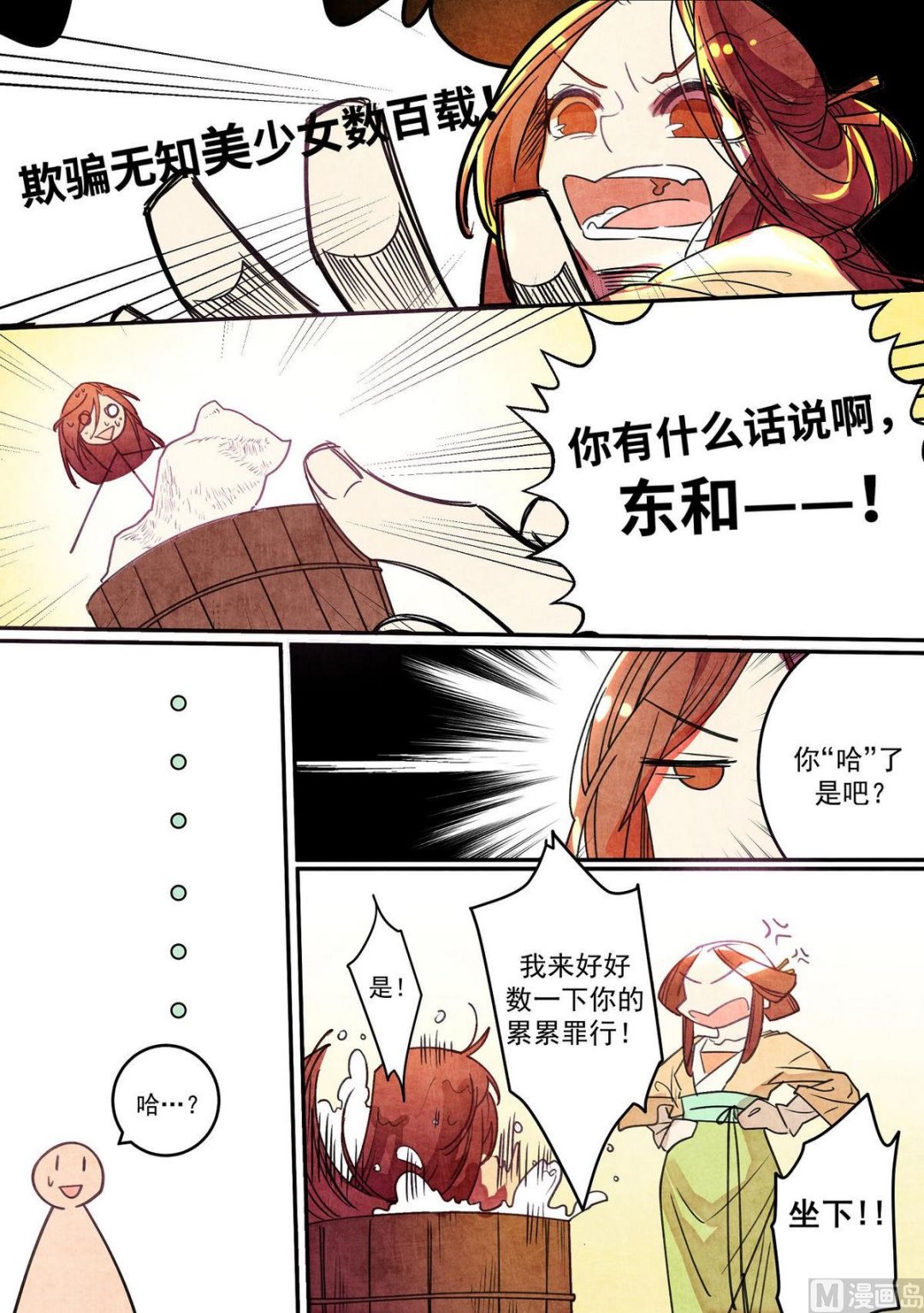 第39话4