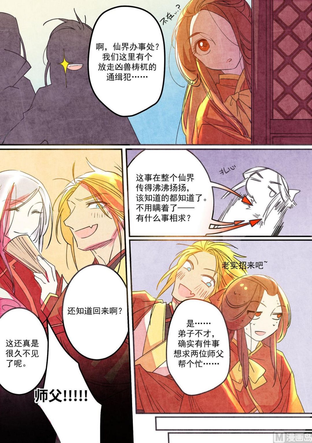 第40话2