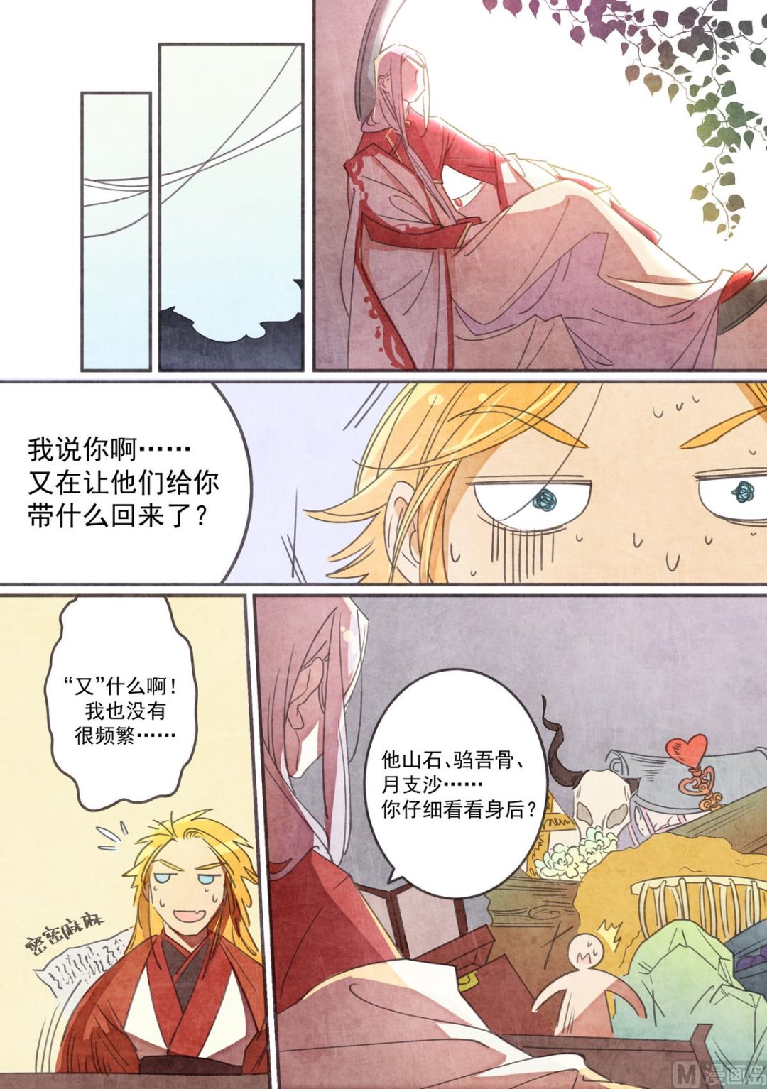 第42话4