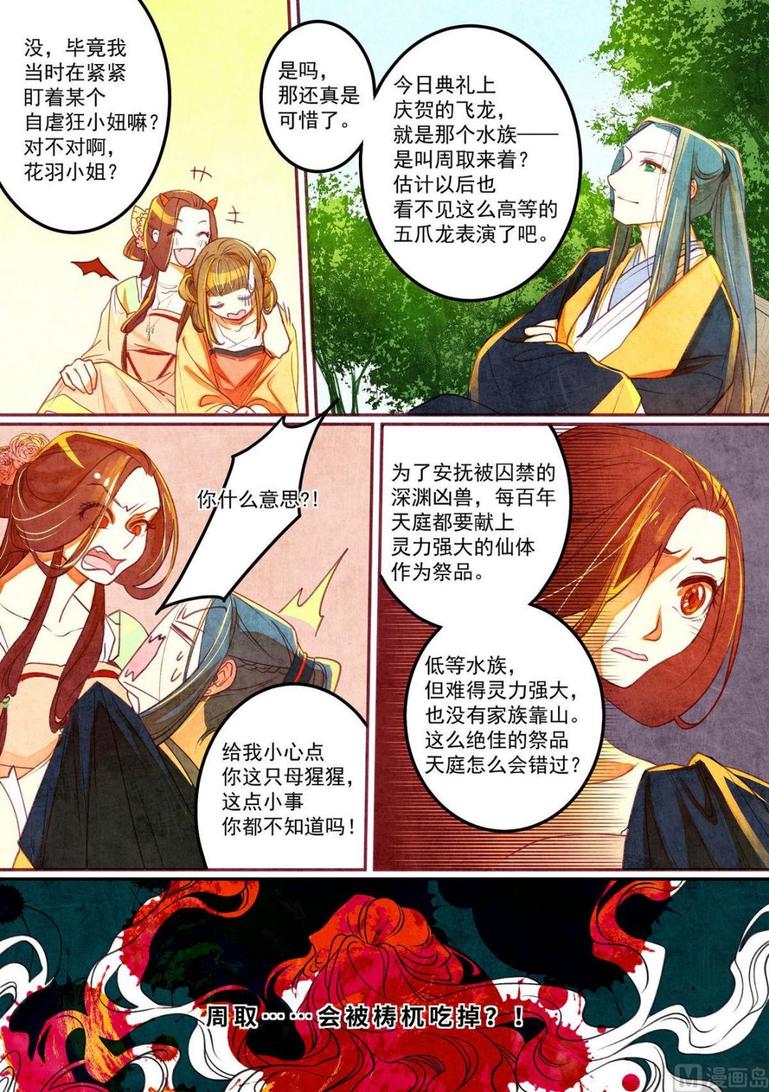 第35话8