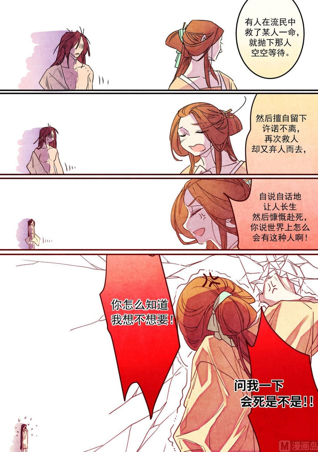 第39话5