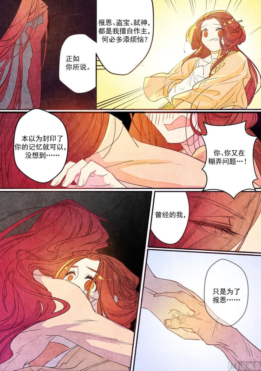 第39话6