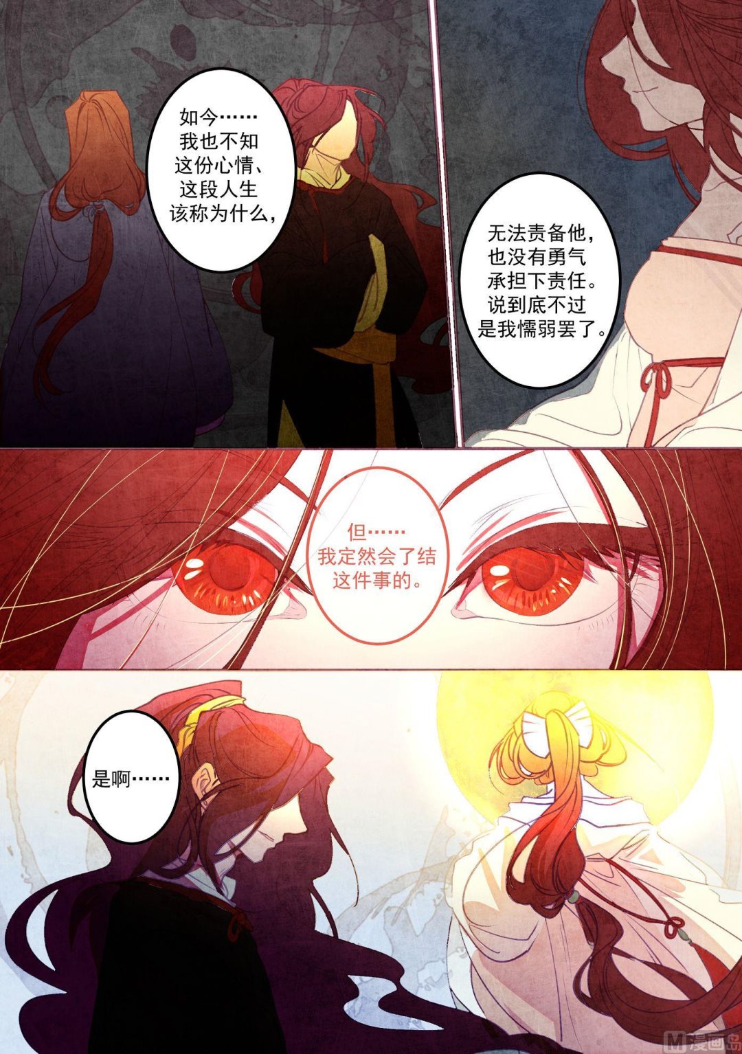第33话7