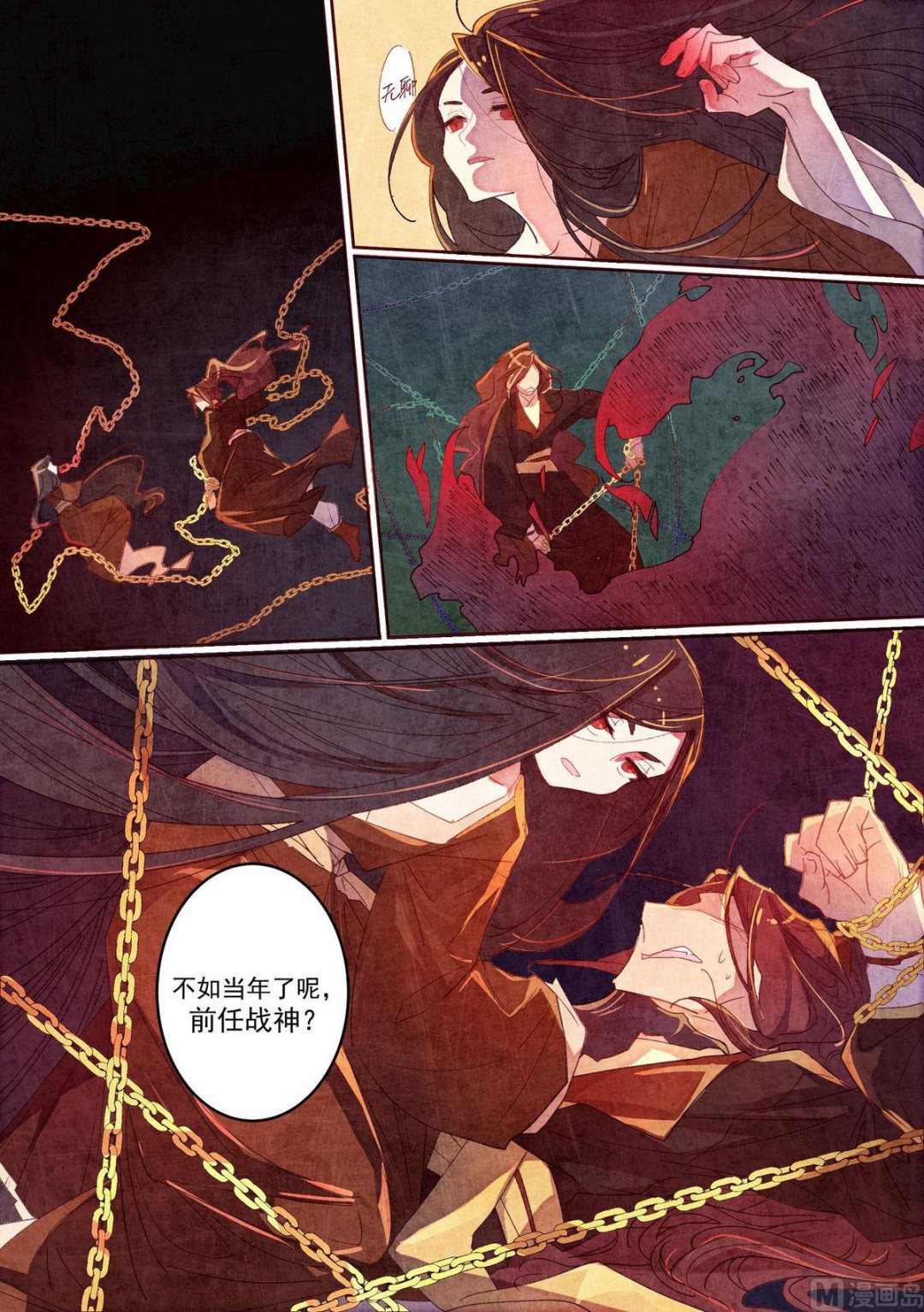第37话6