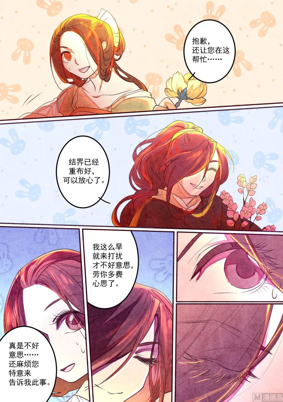 第33话1