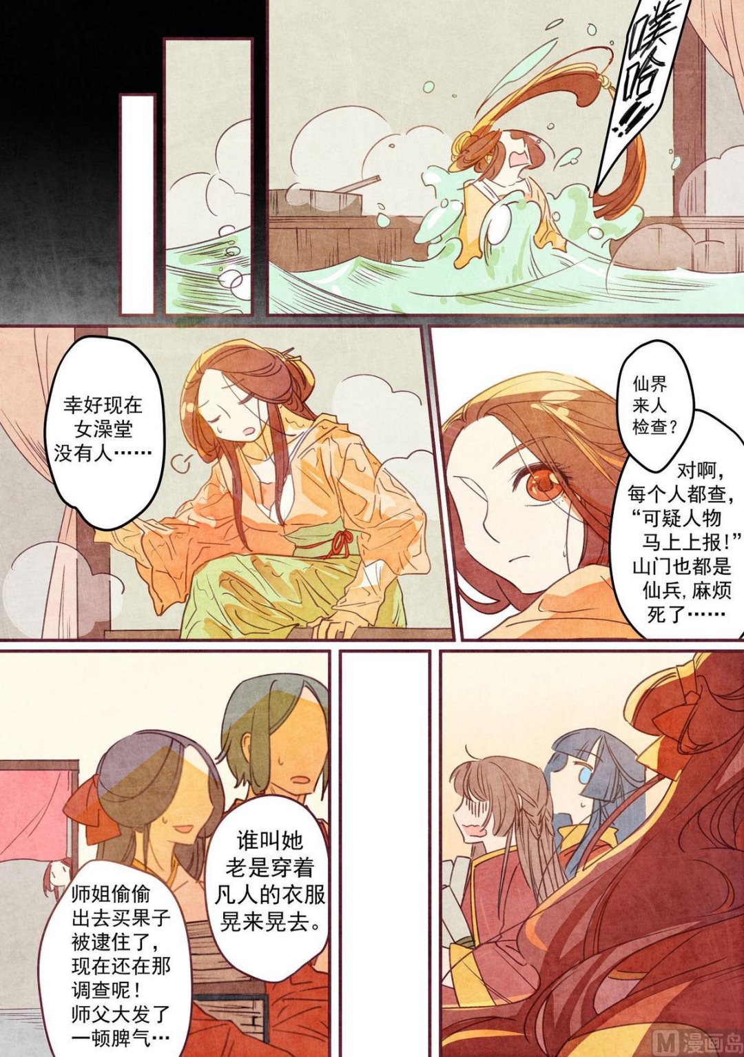 第40话1