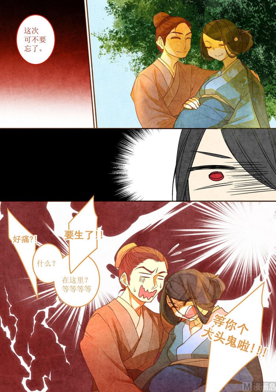 第21话4