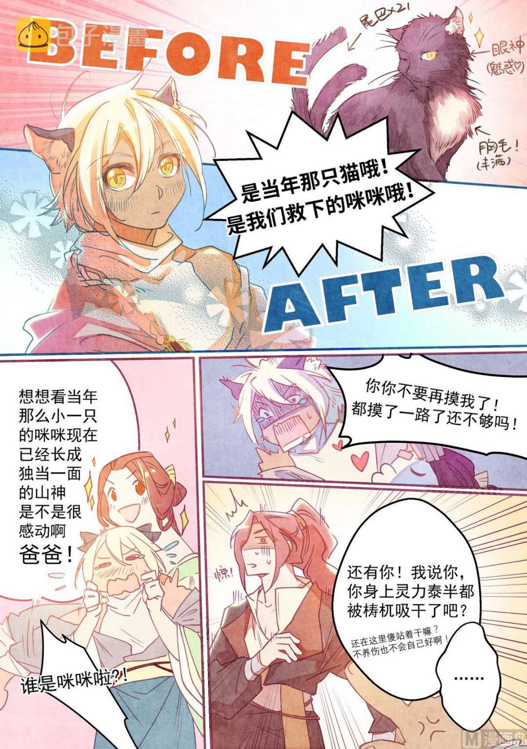 第38话2