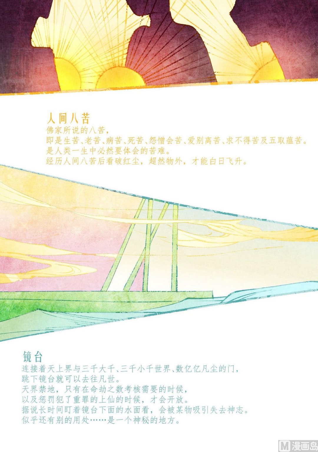第20话9