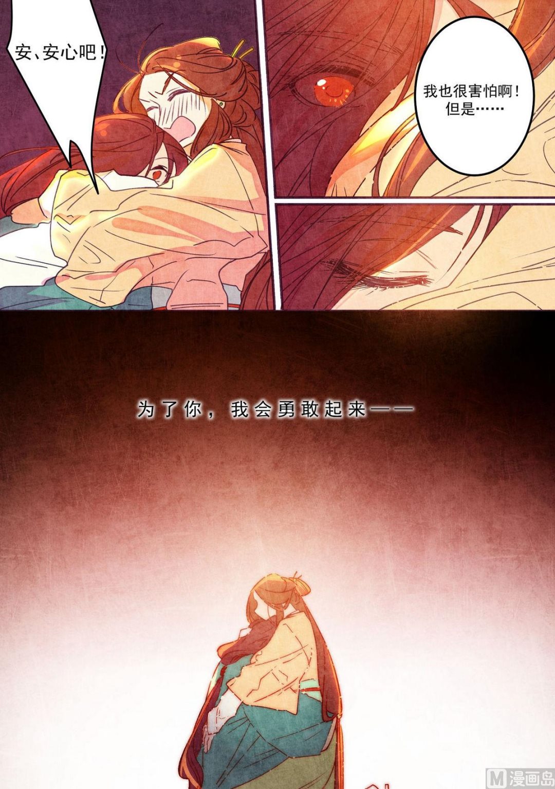 第40话10