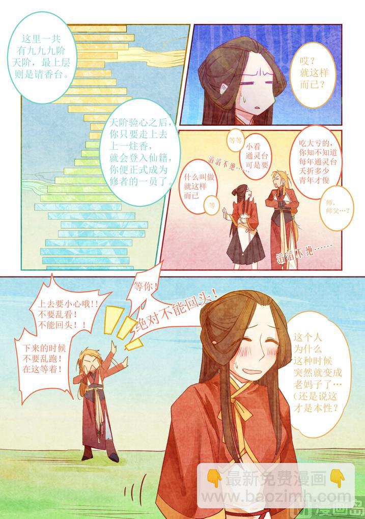 第8话4