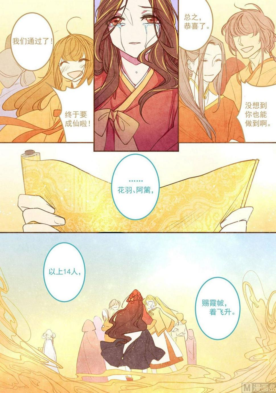第28话8
