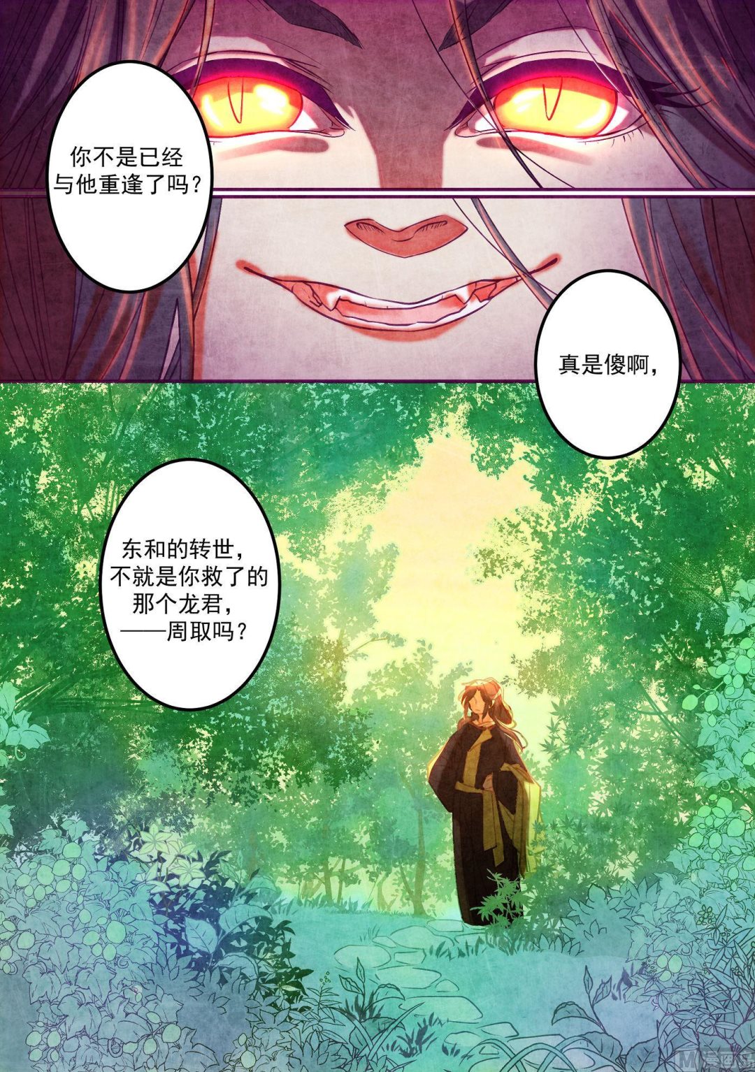 第32话8