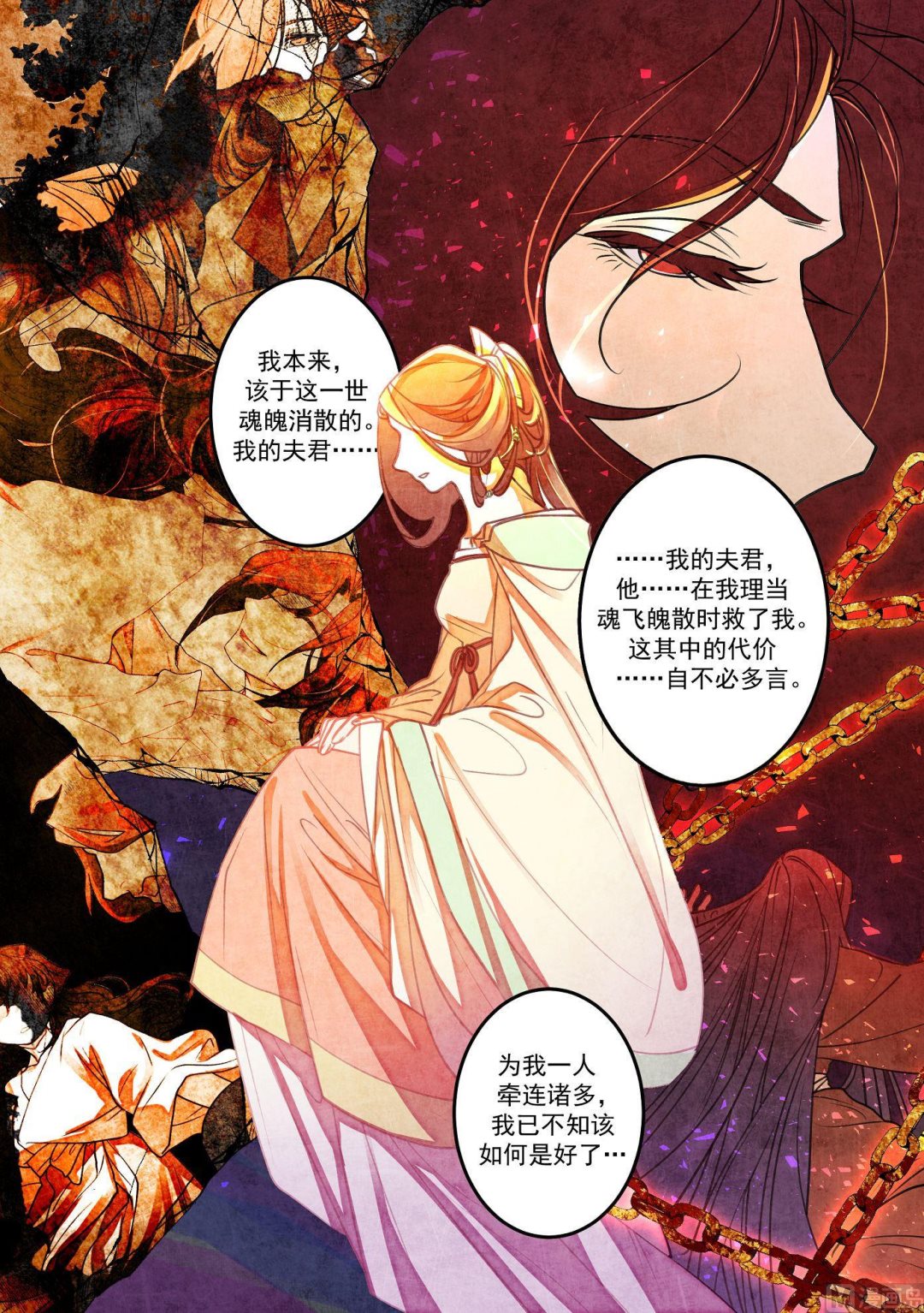 第33话6