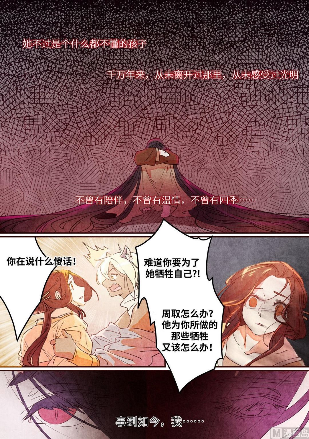 第38话8