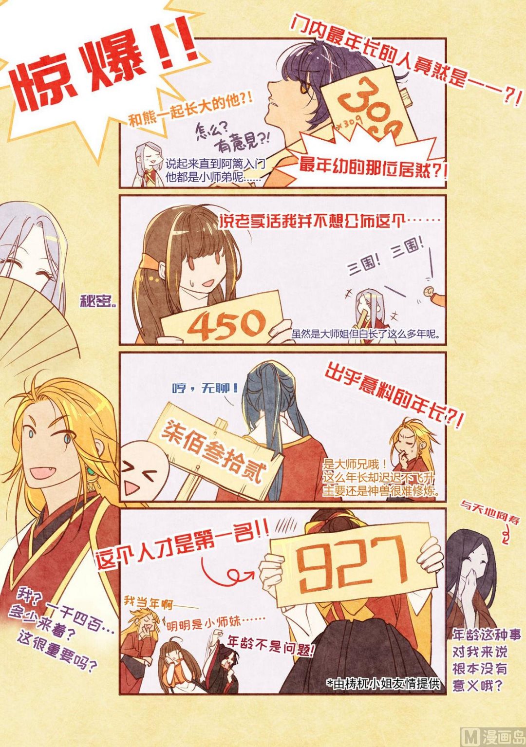 第35话9