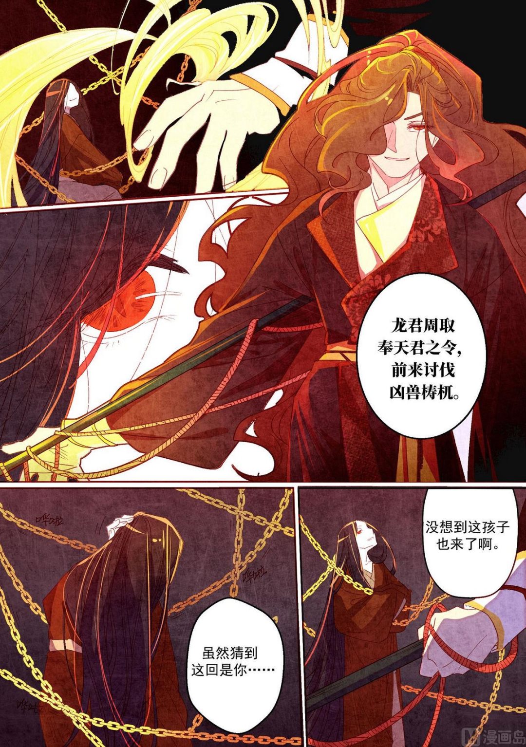 第37话2