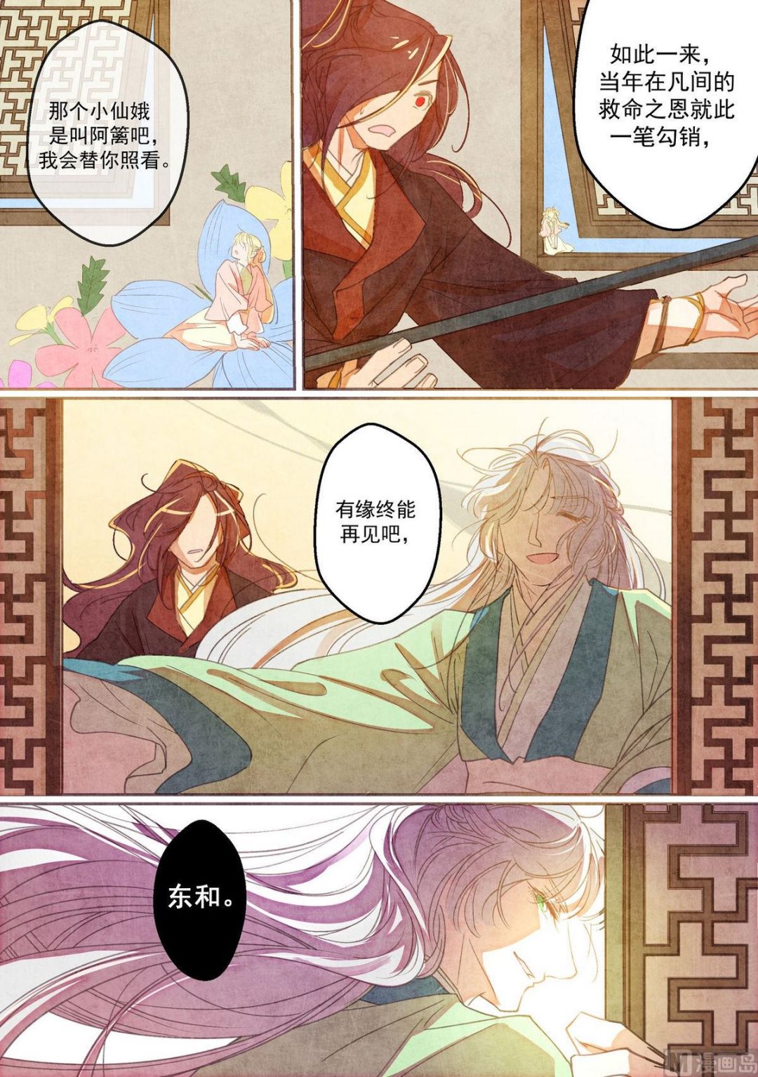 第36话5