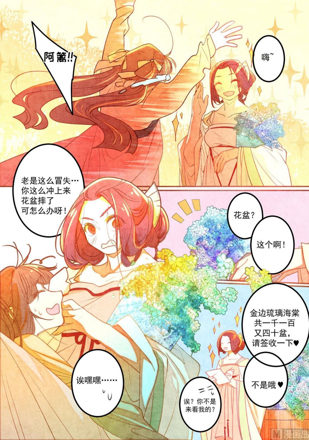 第34话2