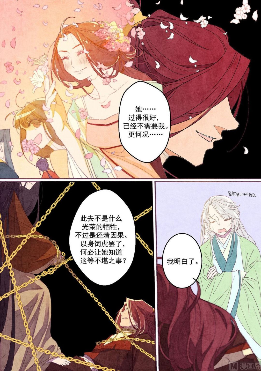 第36话4