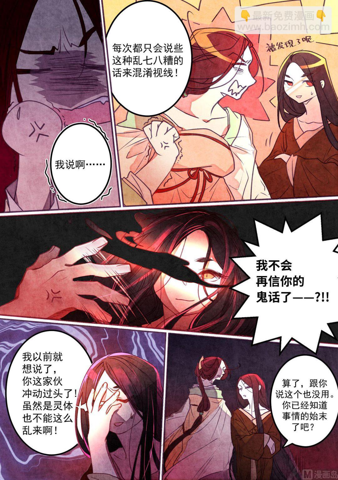 第32话2
