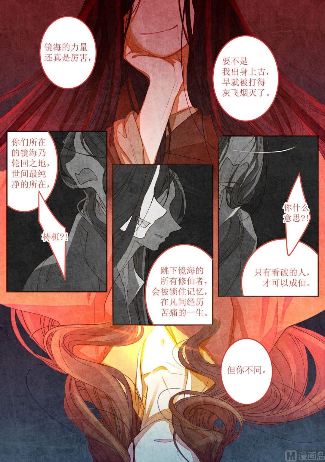 第21话2