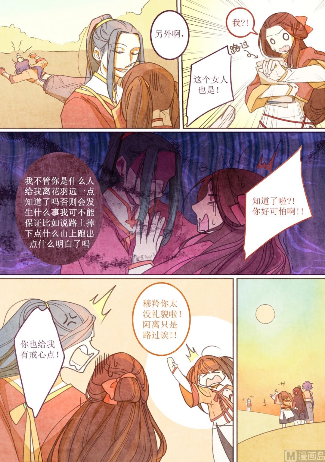 第17话3