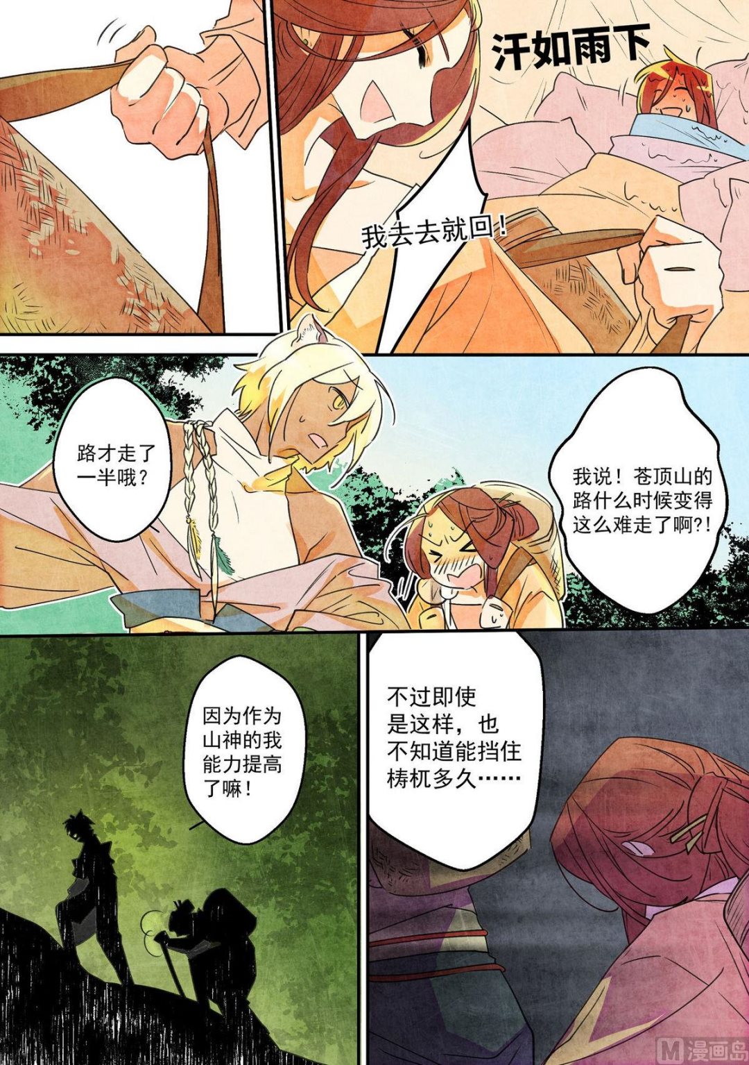 第38话6