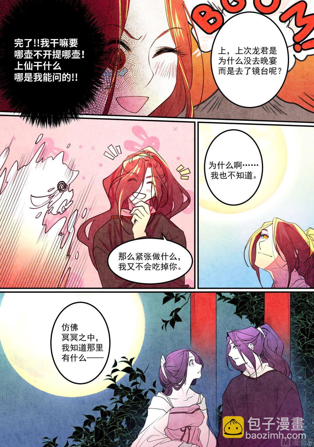 第33话4