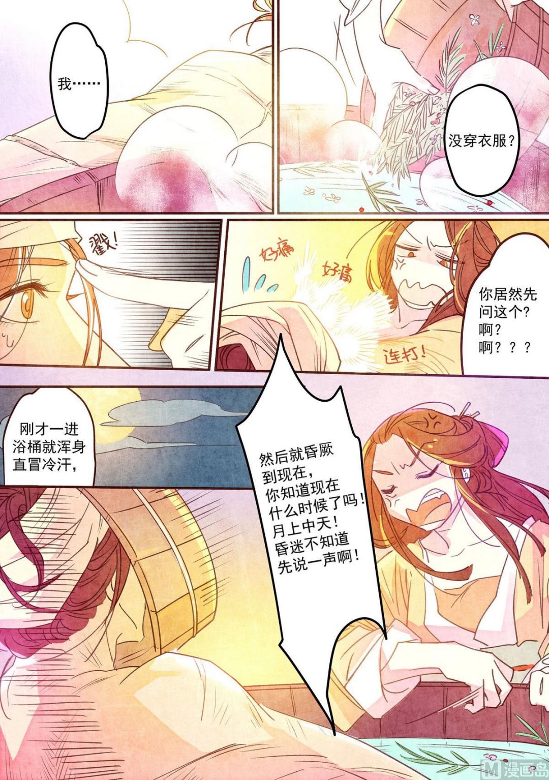 第39话2