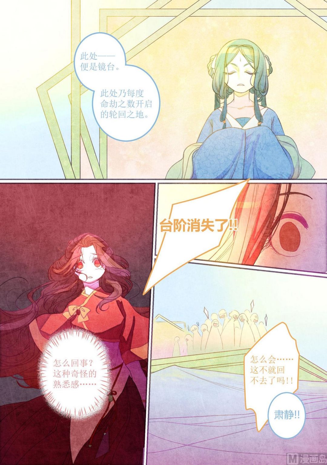 第20话2