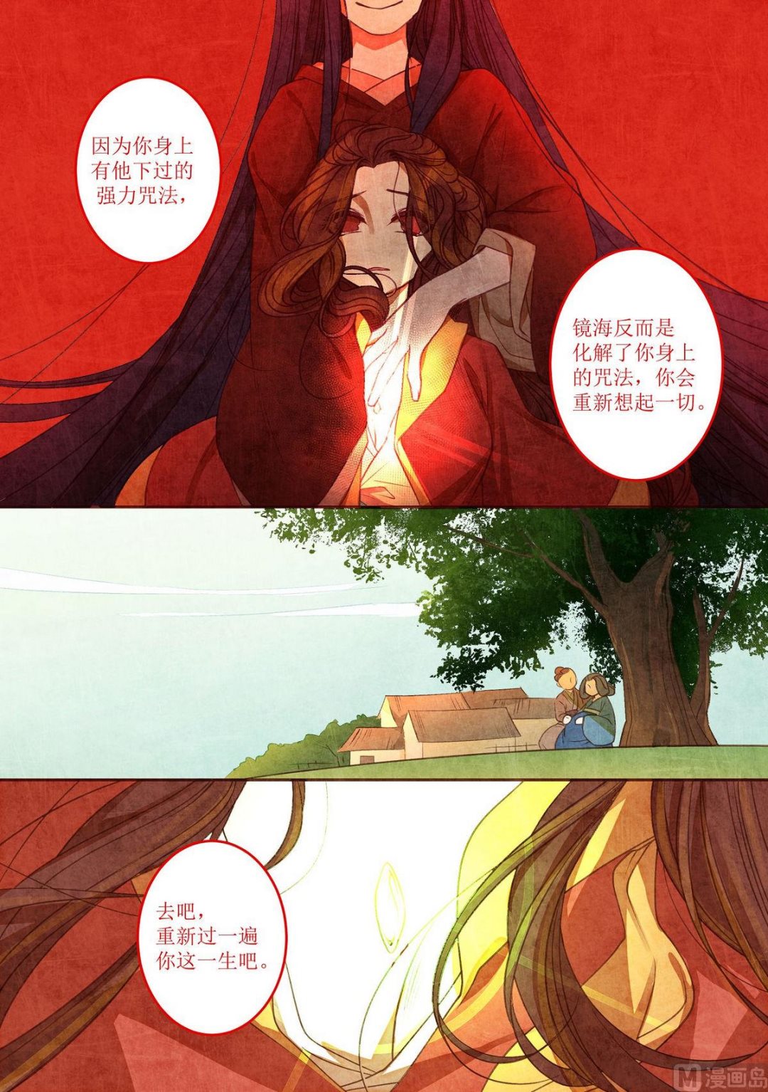 第21话3