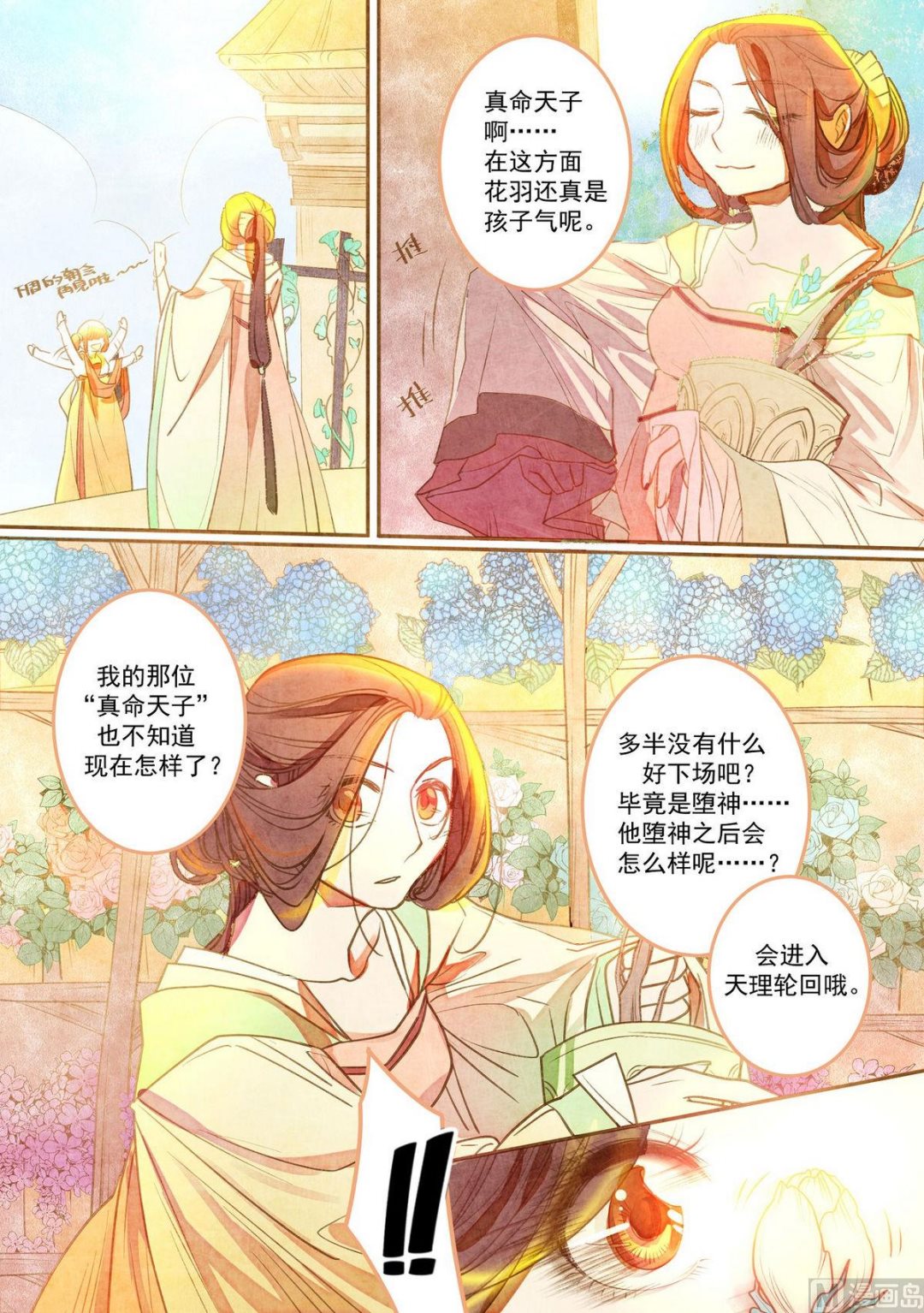 第29话5