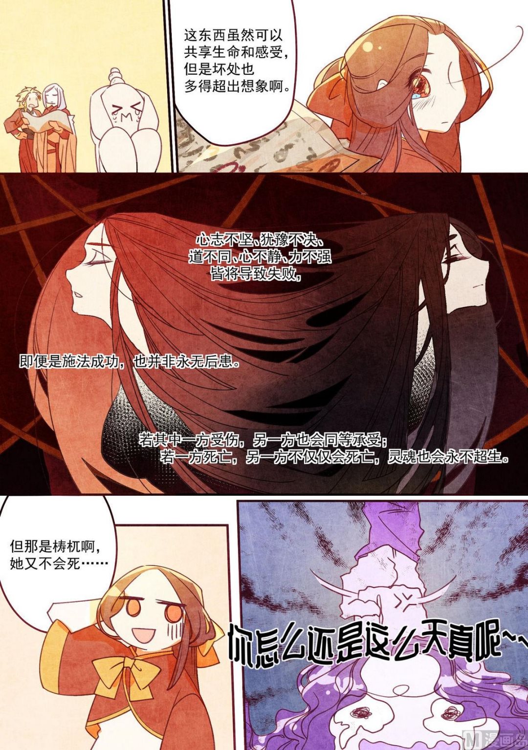 第40话6