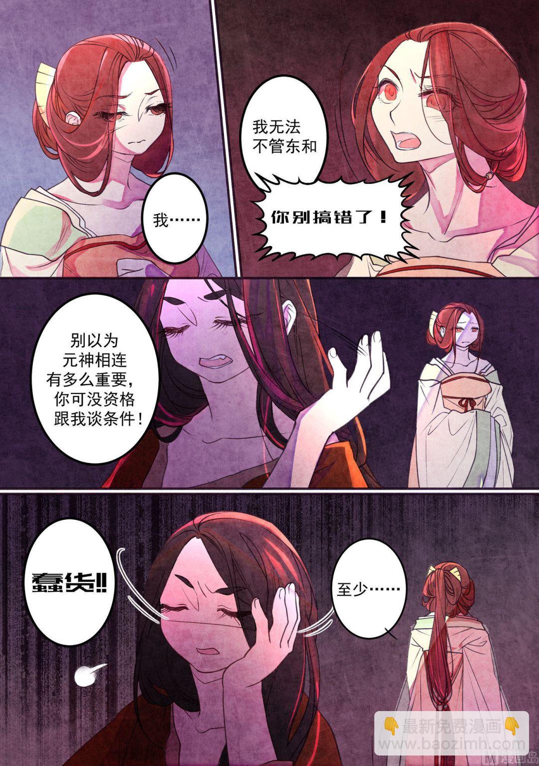 第32话7