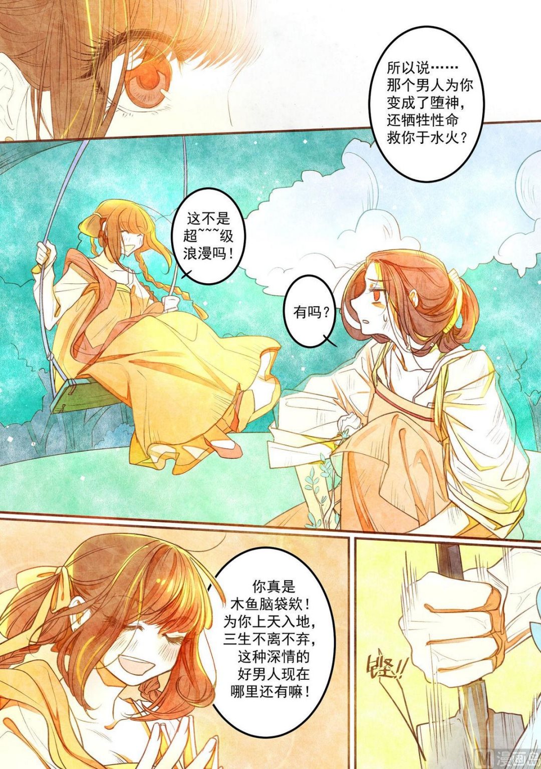 第29话1