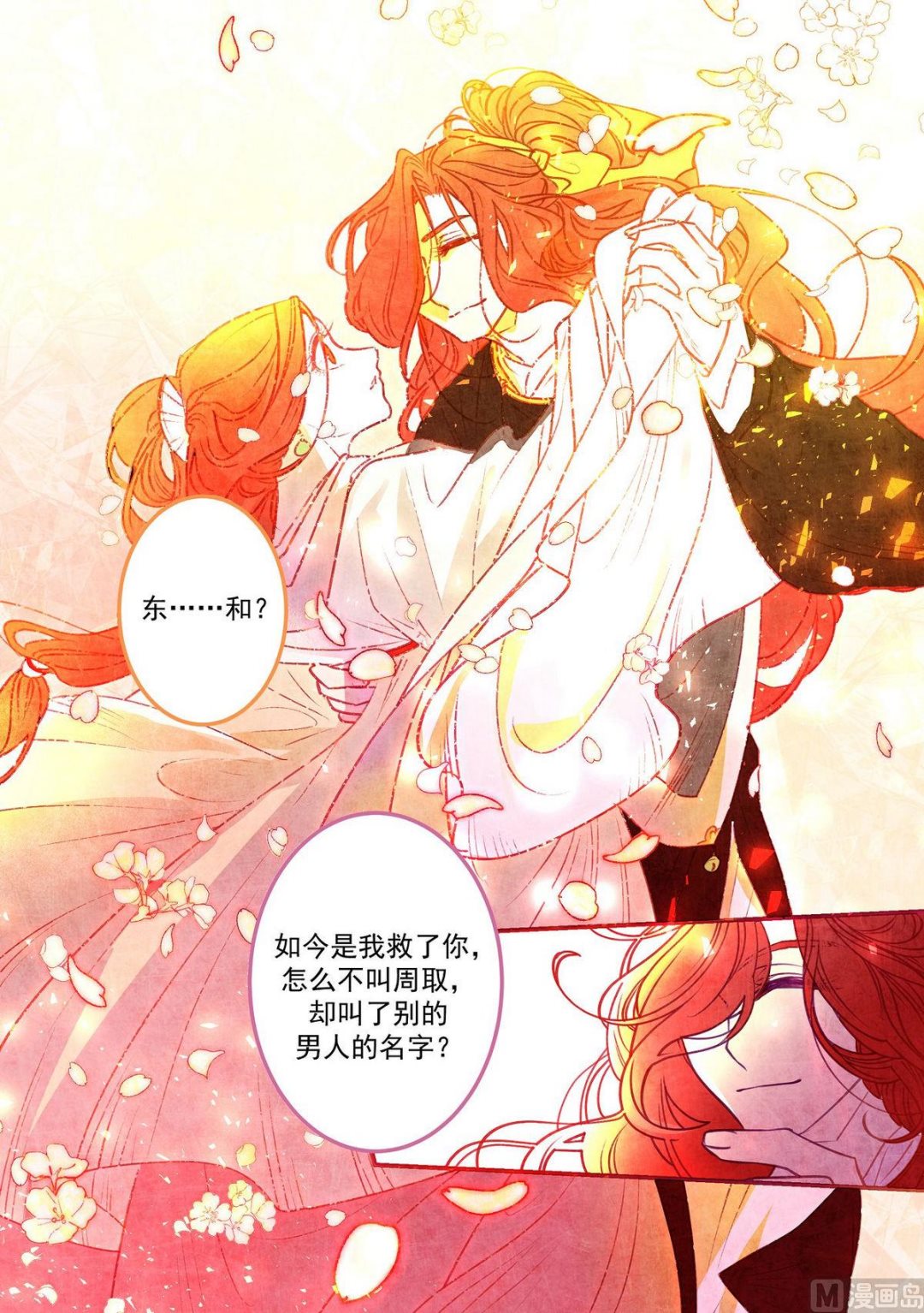 第30话8
