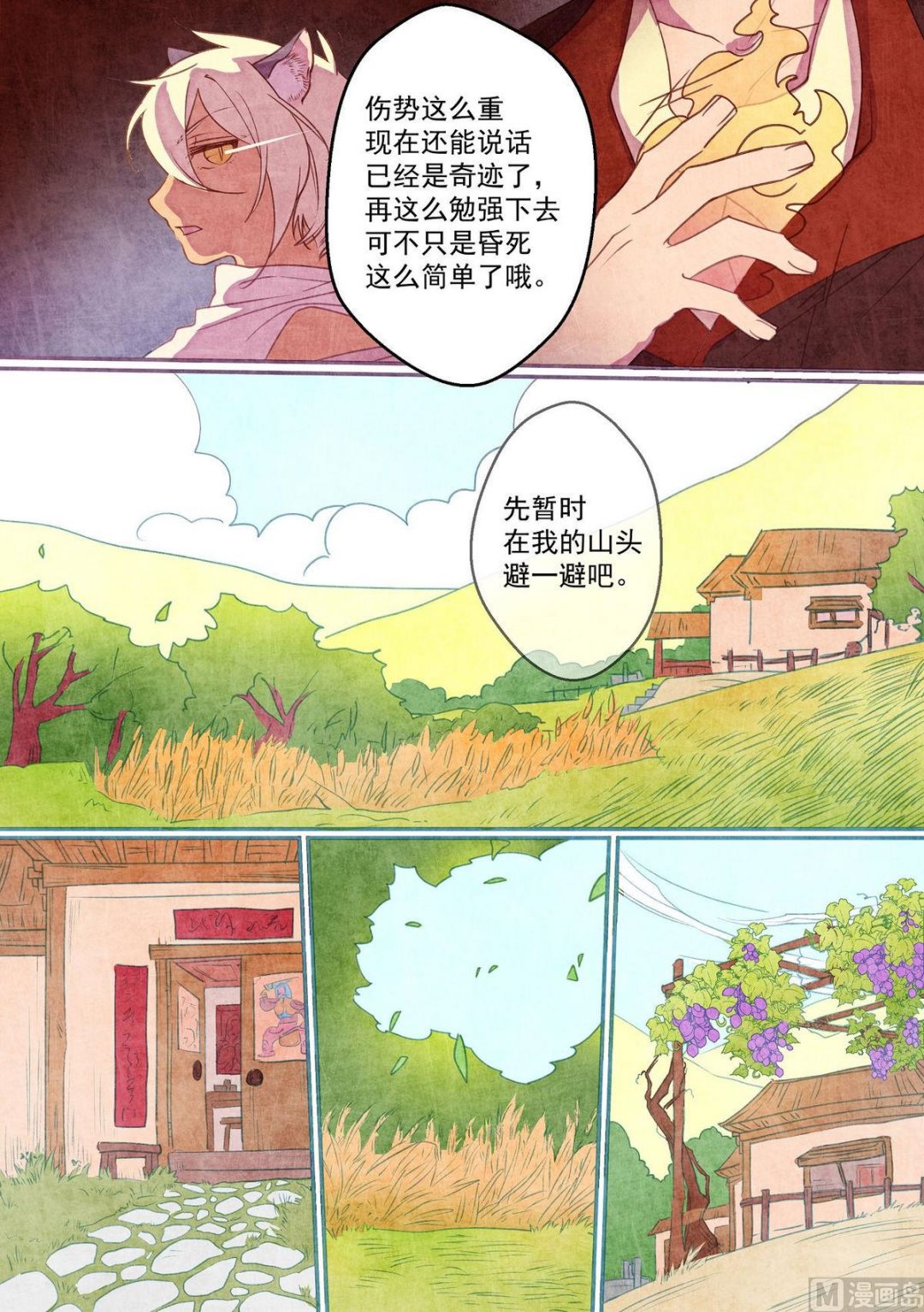 第38话3