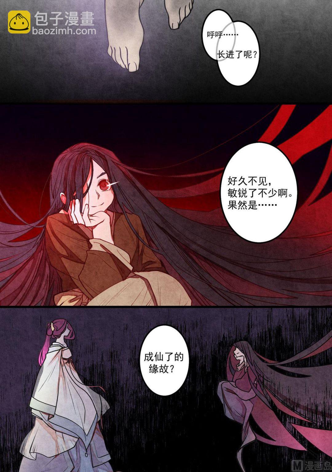 第31话7