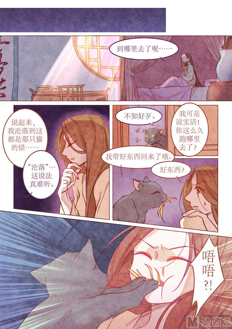 第3话7