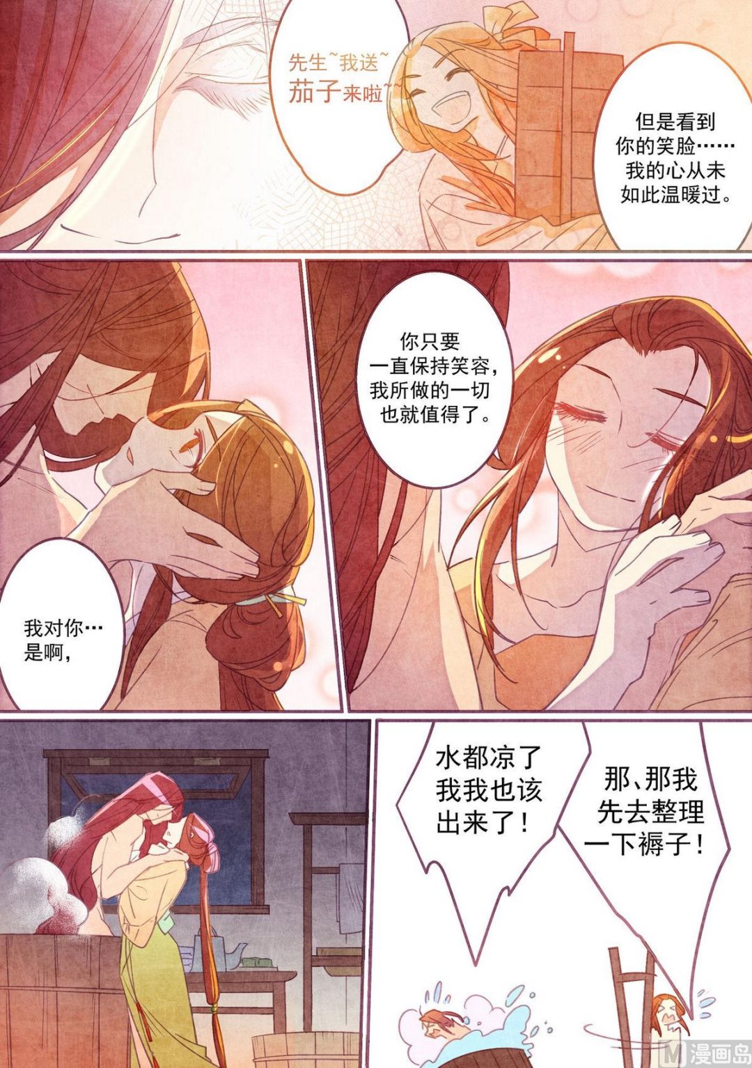 第39话7